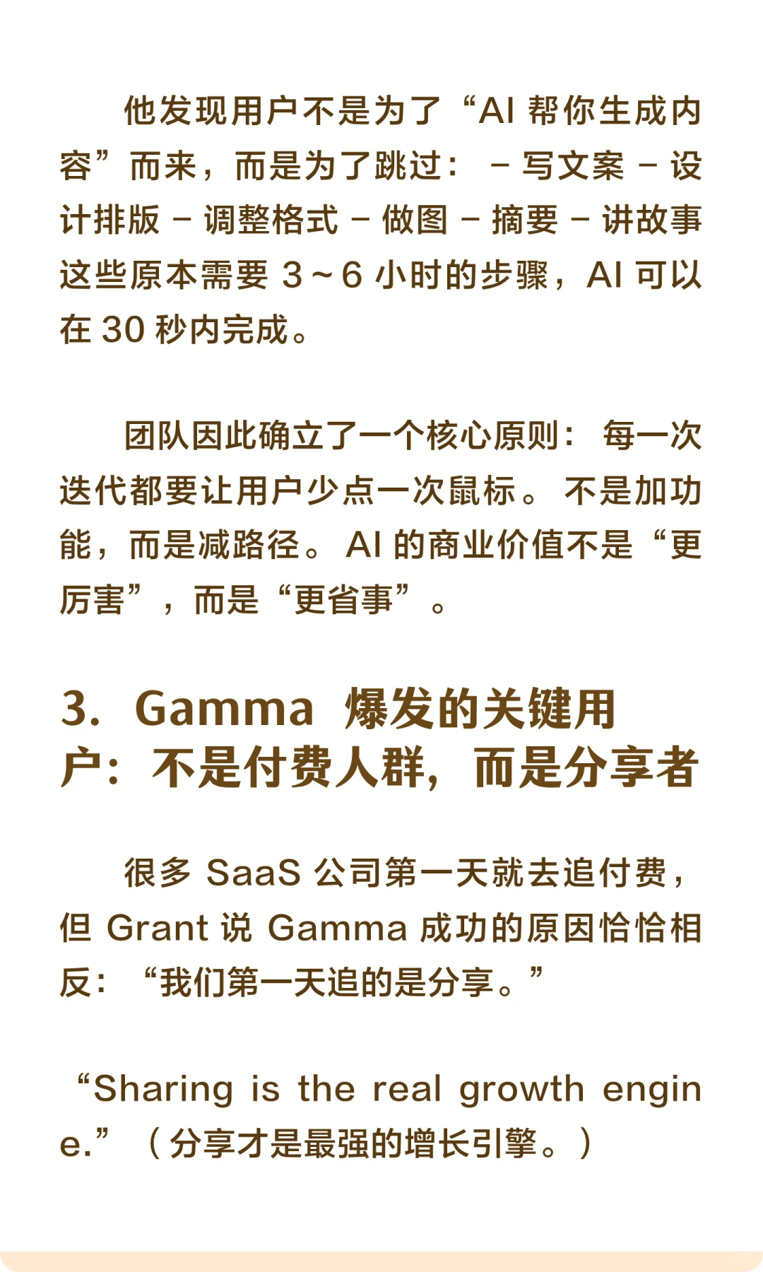 从零到 1 亿 ARR:Gamma 的增长逻辑