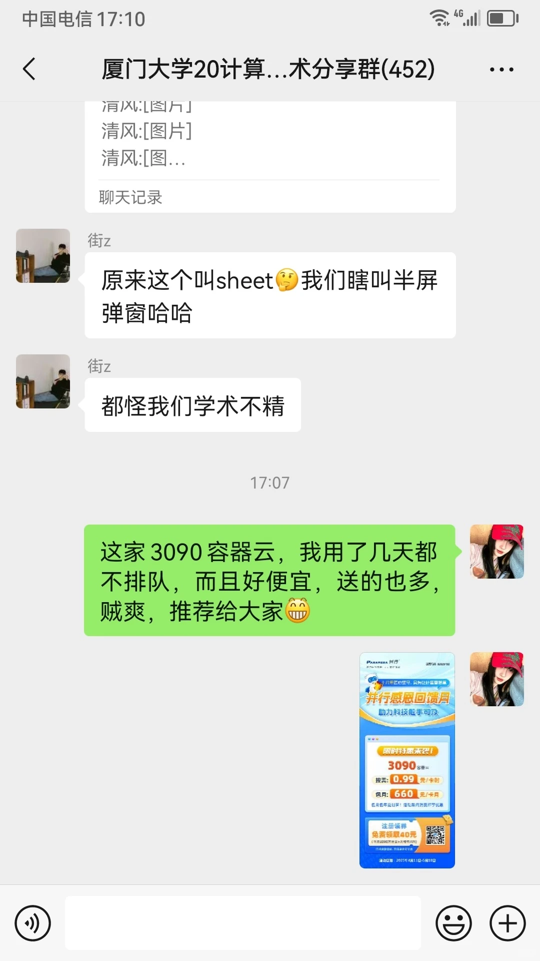 案例：容器云社群发布-3