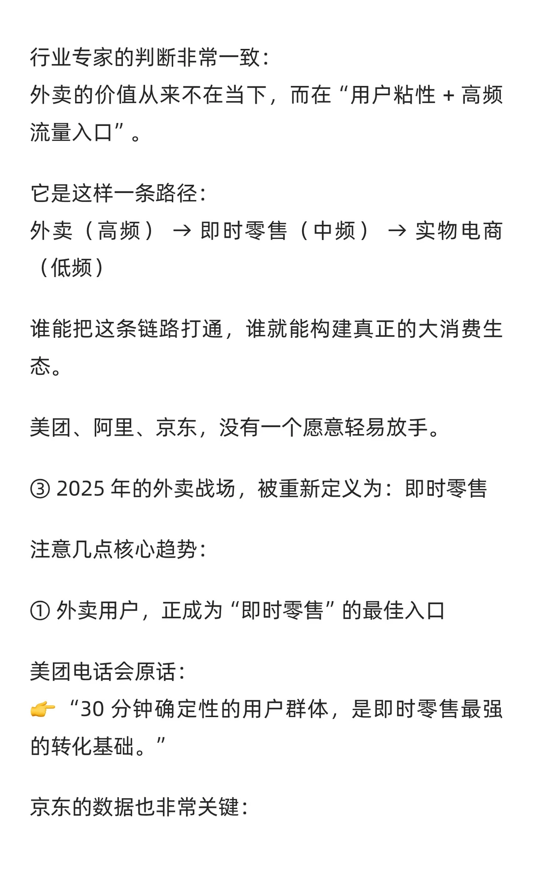 单季亏770亿!外卖大战不但没停,反而进入
