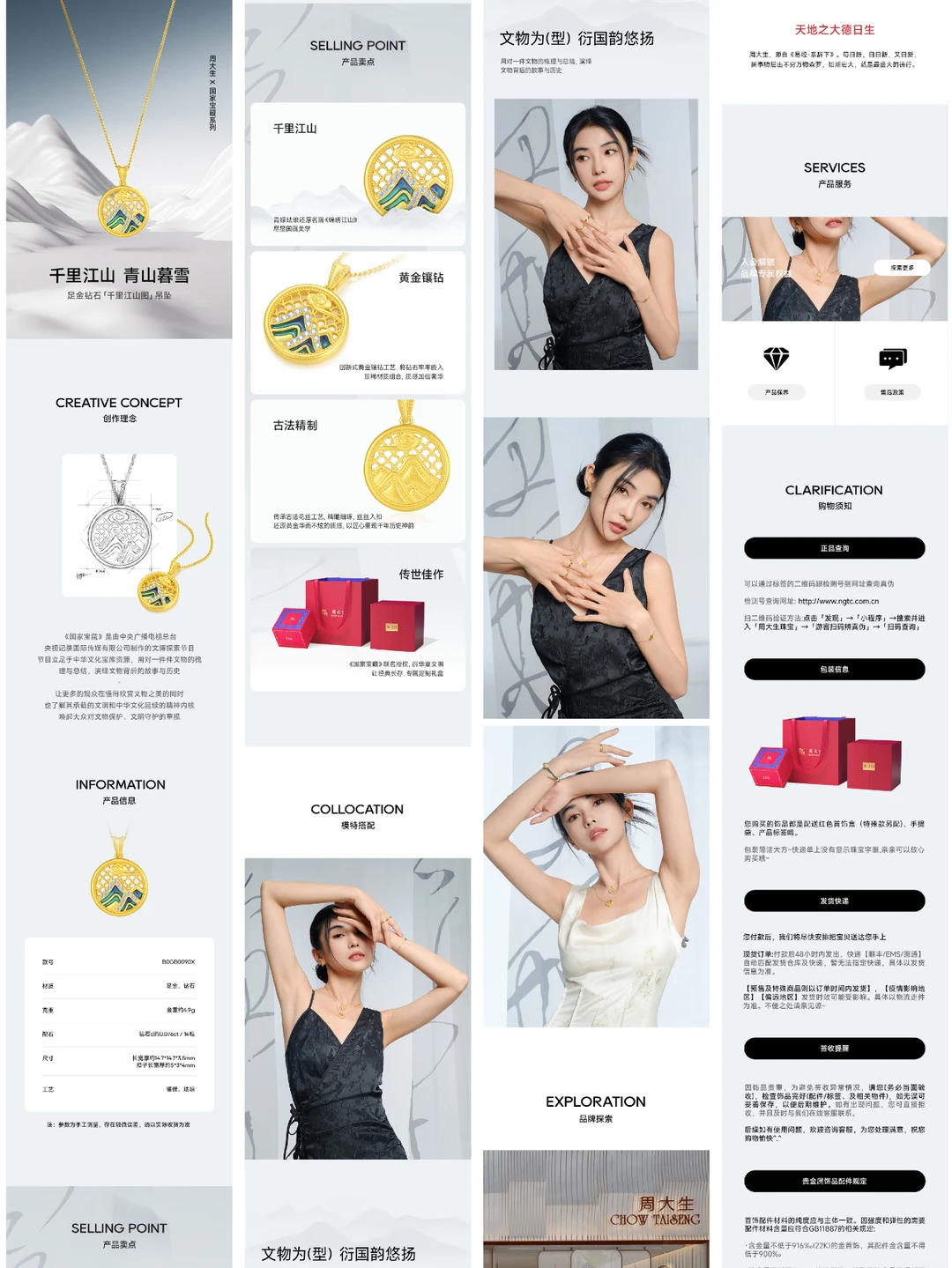 品牌视觉案例 分享解析 视觉差异化打造