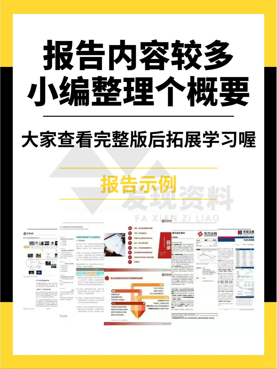 ?2024年消费活跃之城报告