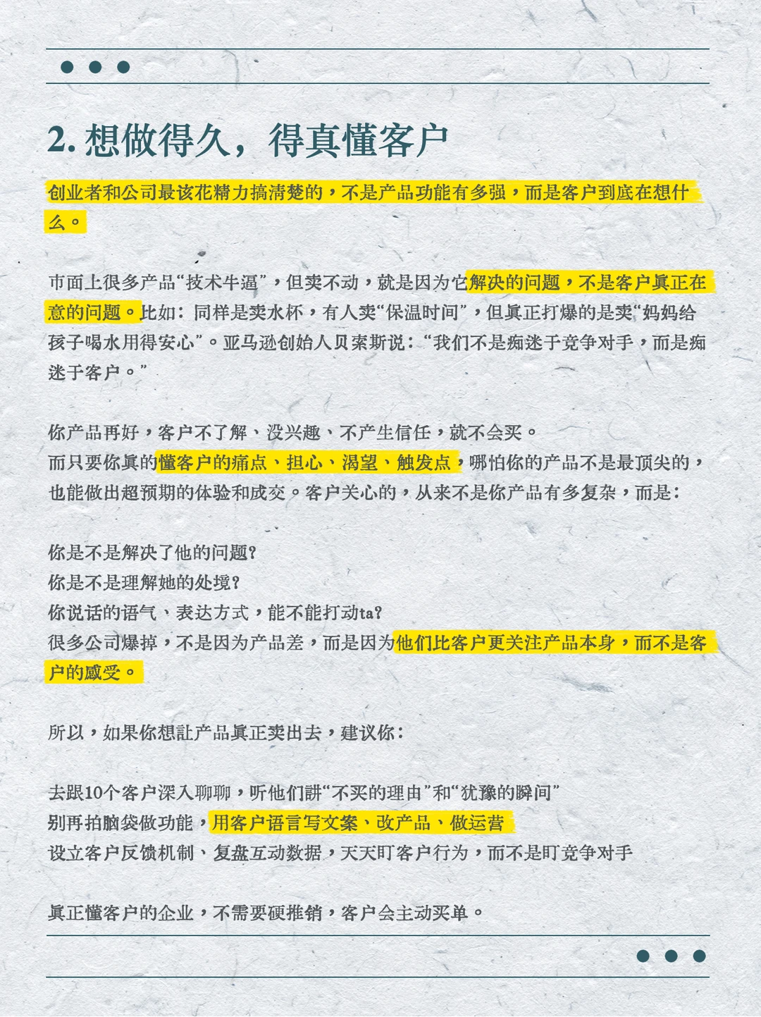 那些活得久、活得好的公司，到底做对了什么？