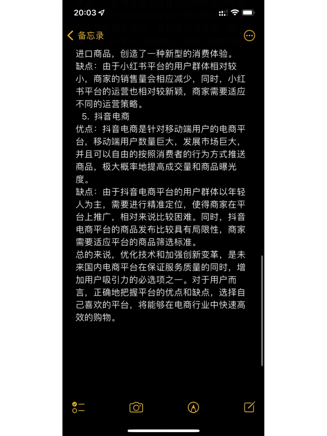 浅谈国内电商行业发展趋势及运营