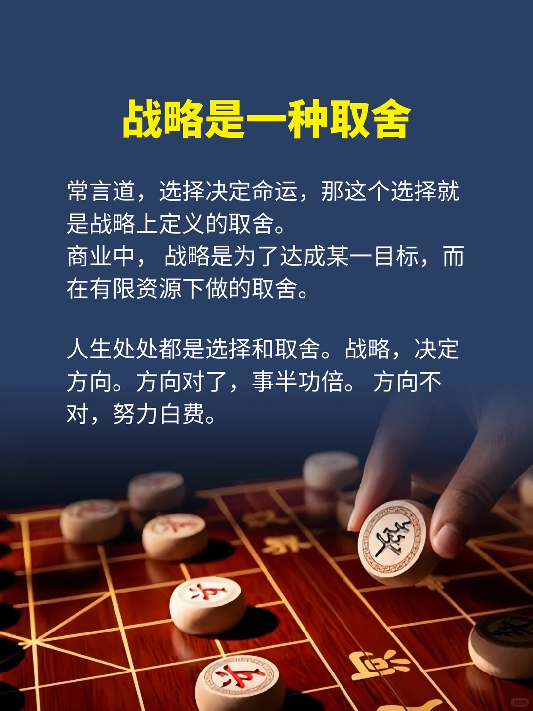 懂战略的人和不懂的人差距到底有多大？