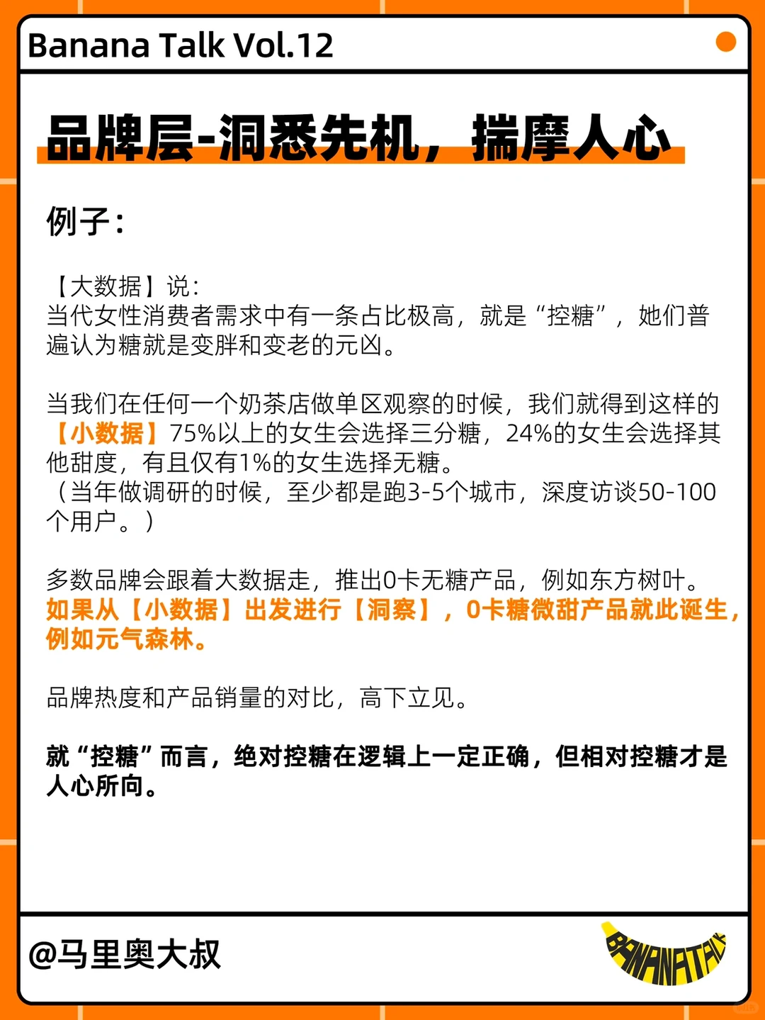 什么是全平台好像没人说明白的【消费者洞察】