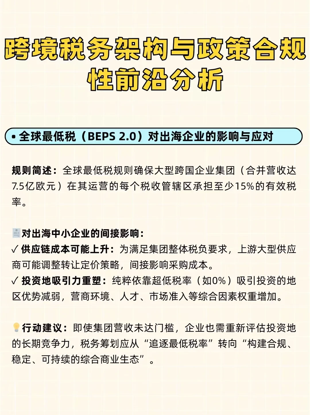 2025出海：新兴市场与模式全洞察