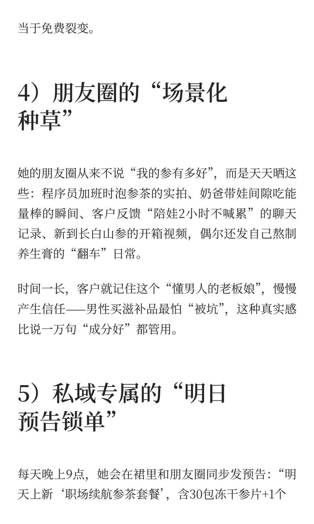 突然发现，老婆做男性市场思路好清晰啊