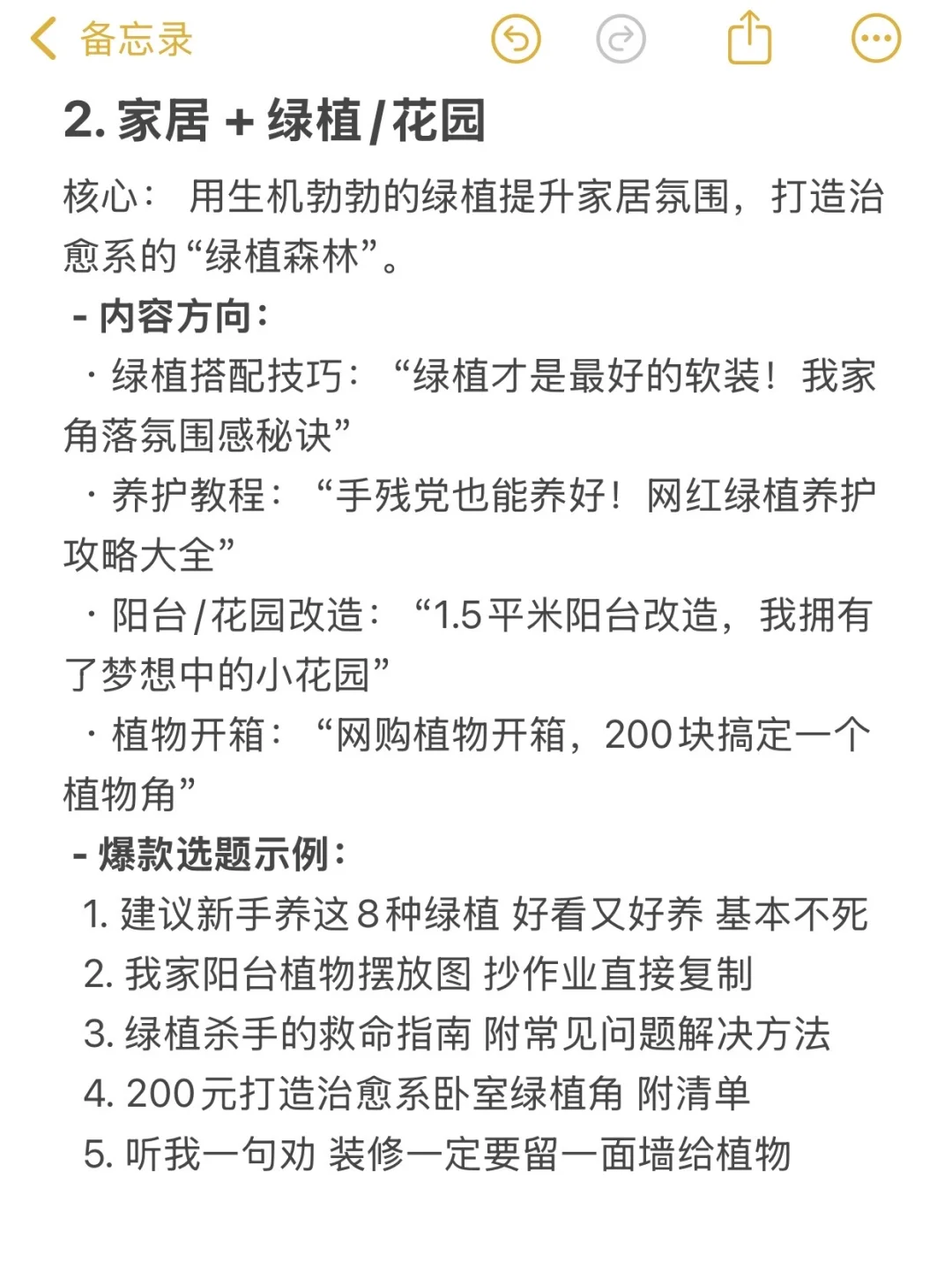 25年家居赛道做双赛道，真的赚爆啦啊啊啊❗️