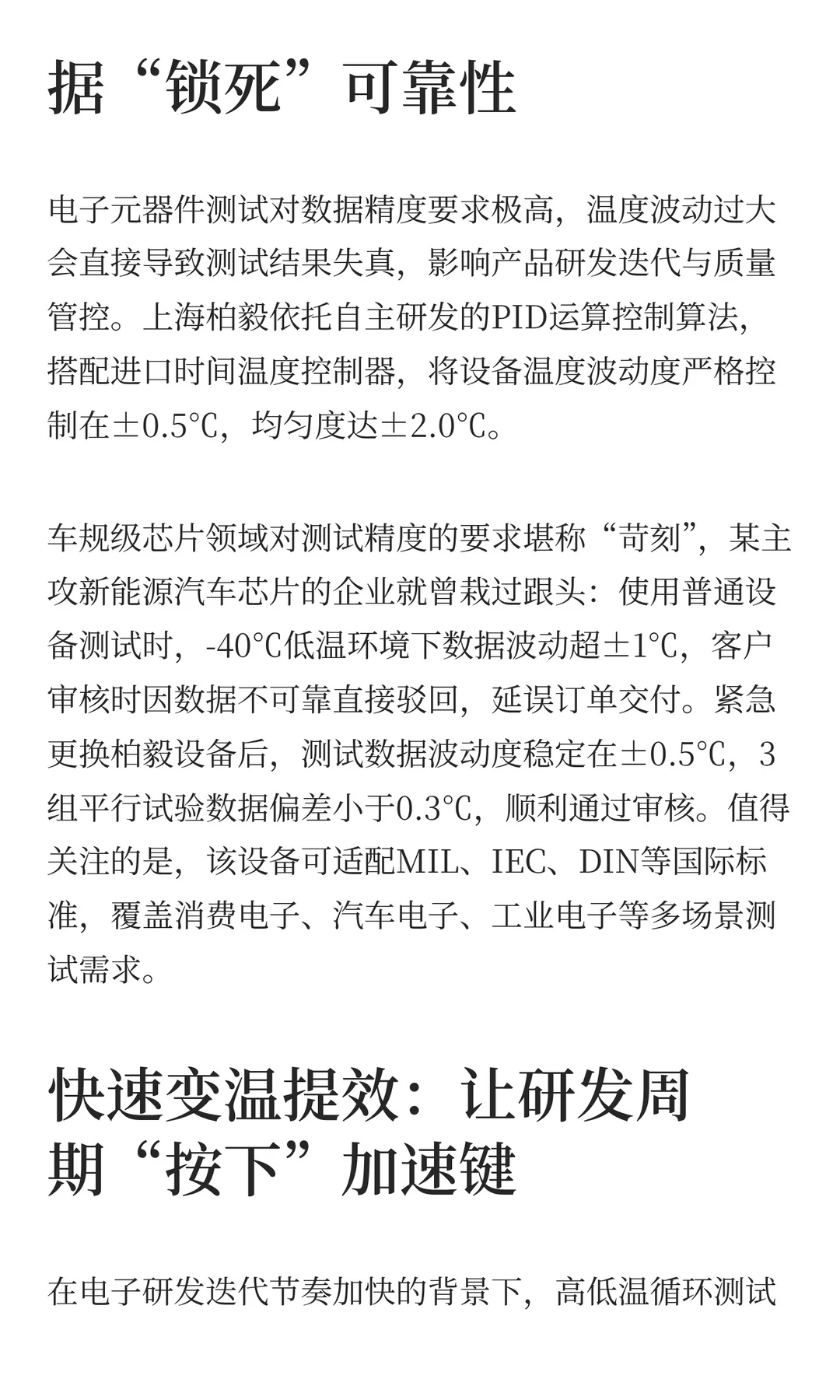 行业洞察：电子测试痛点如何破局？