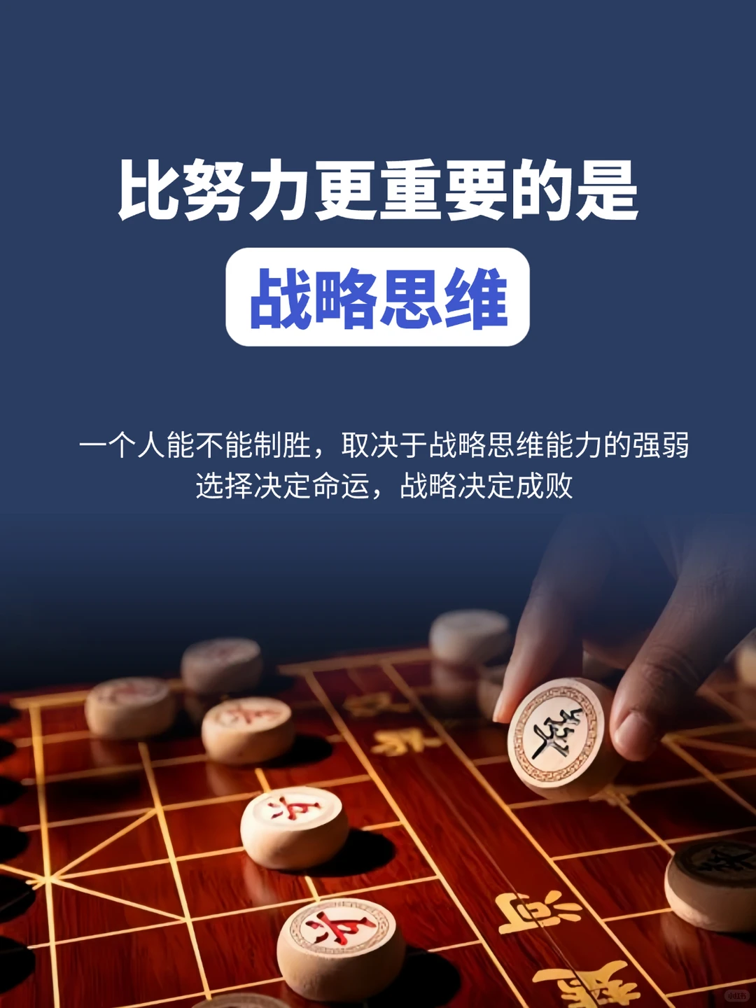 懂战略的人和不懂的人差距到底有多大？