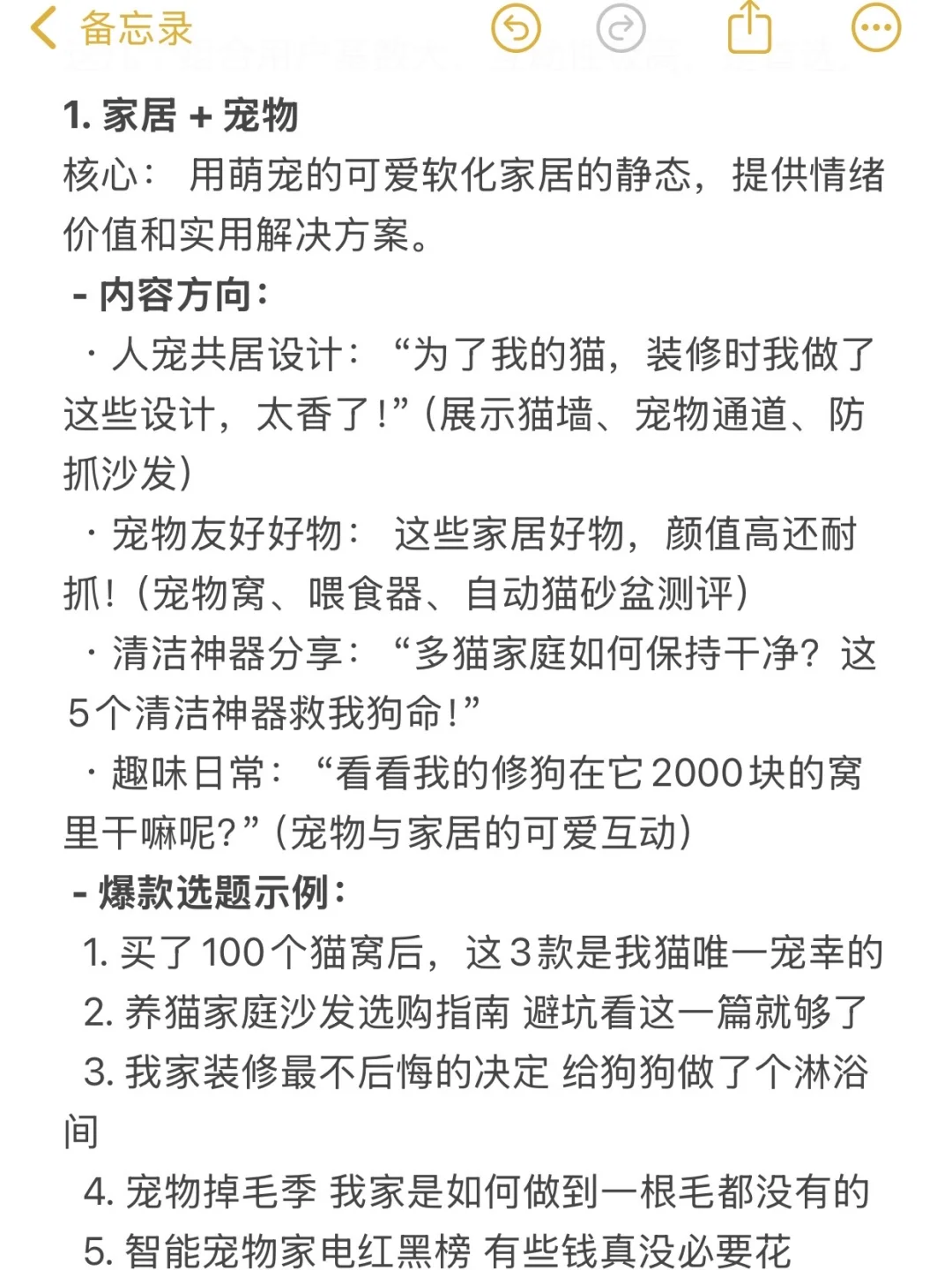 25年家居赛道做双赛道，真的赚爆啦啊啊啊❗️