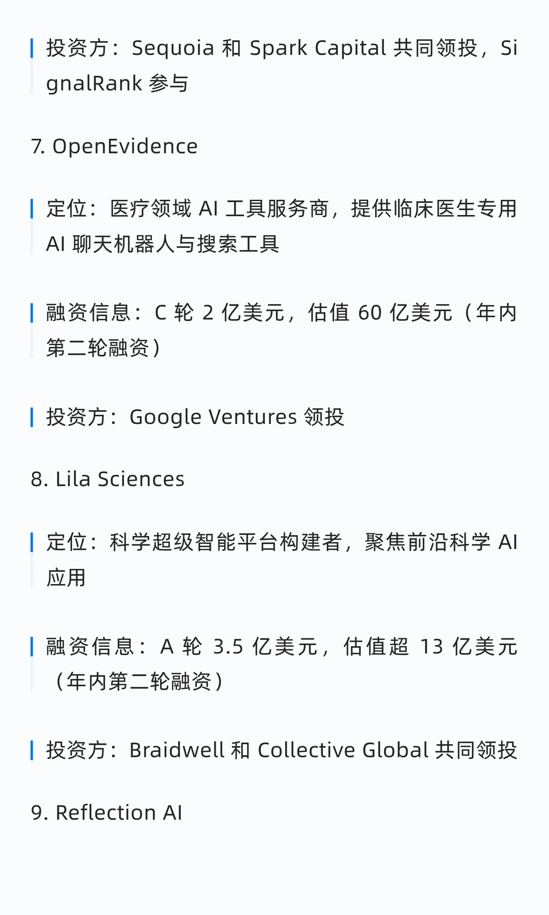 融资上亿美金的 49 家美国AI初创公司