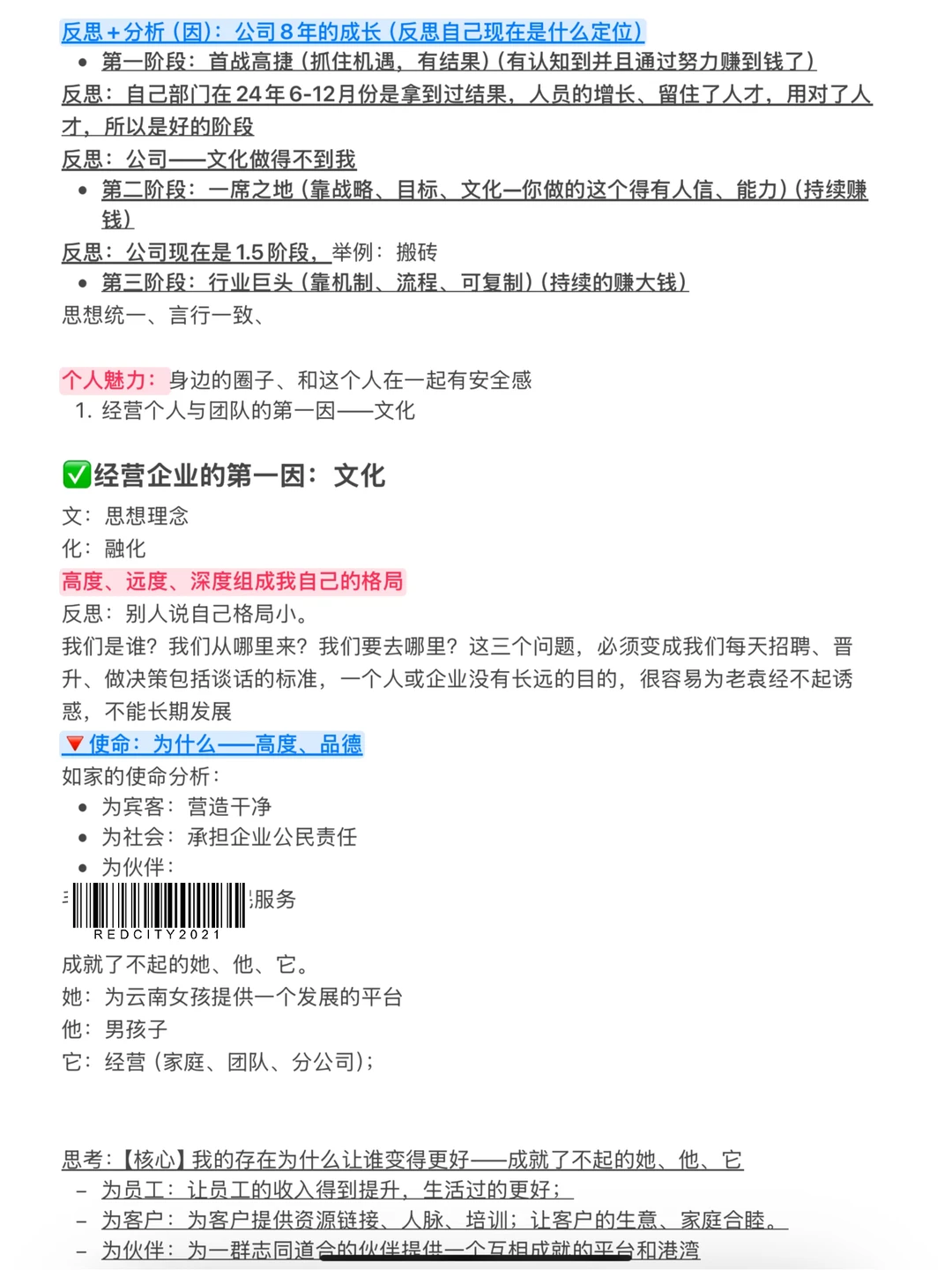 终于‼️有人把企业文化讲清楚啦?