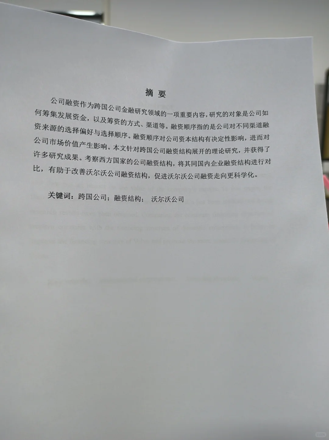 拜托?金融学的宝子们一定要刷到啊啊