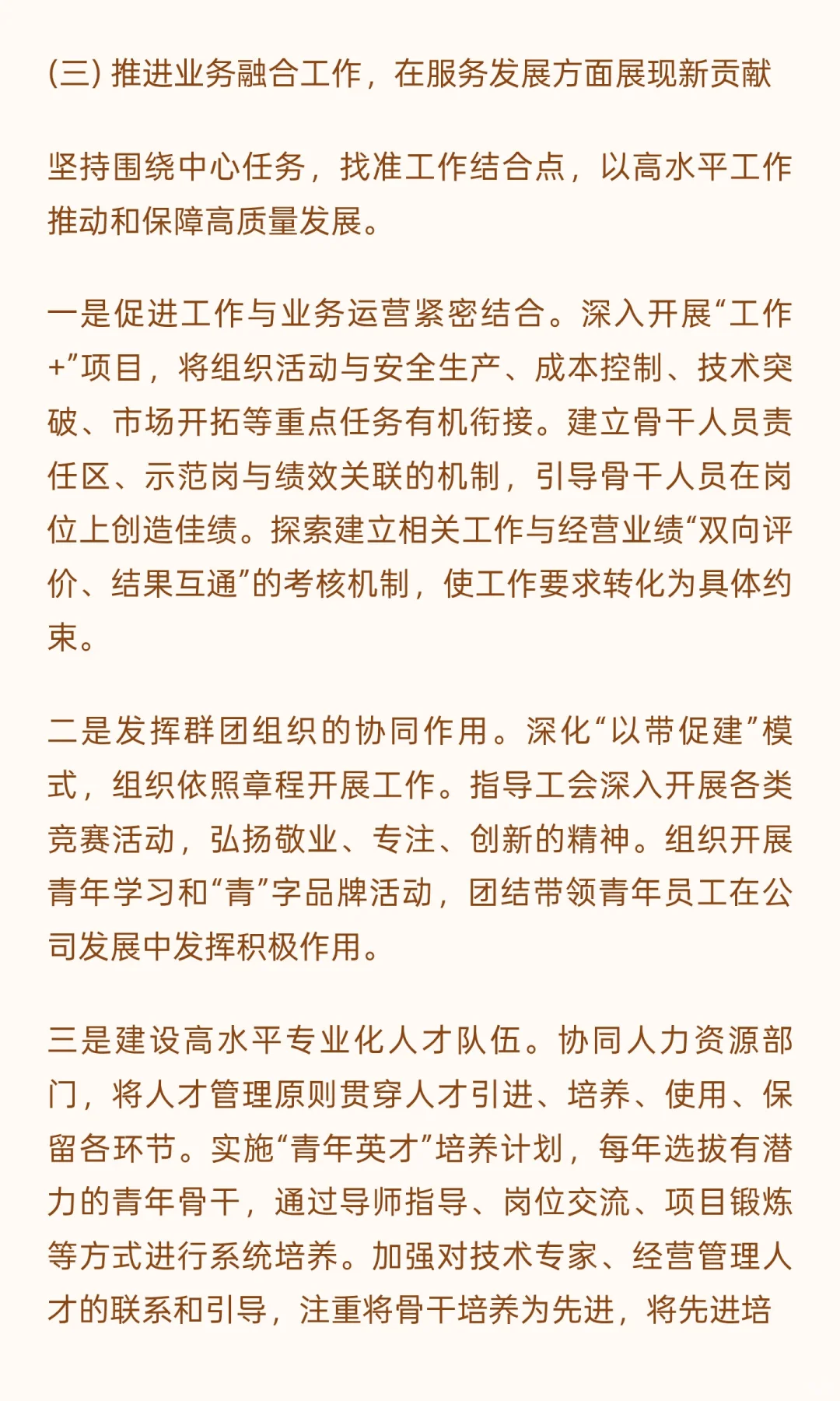 2025年度工作总结及2026年工作思路
