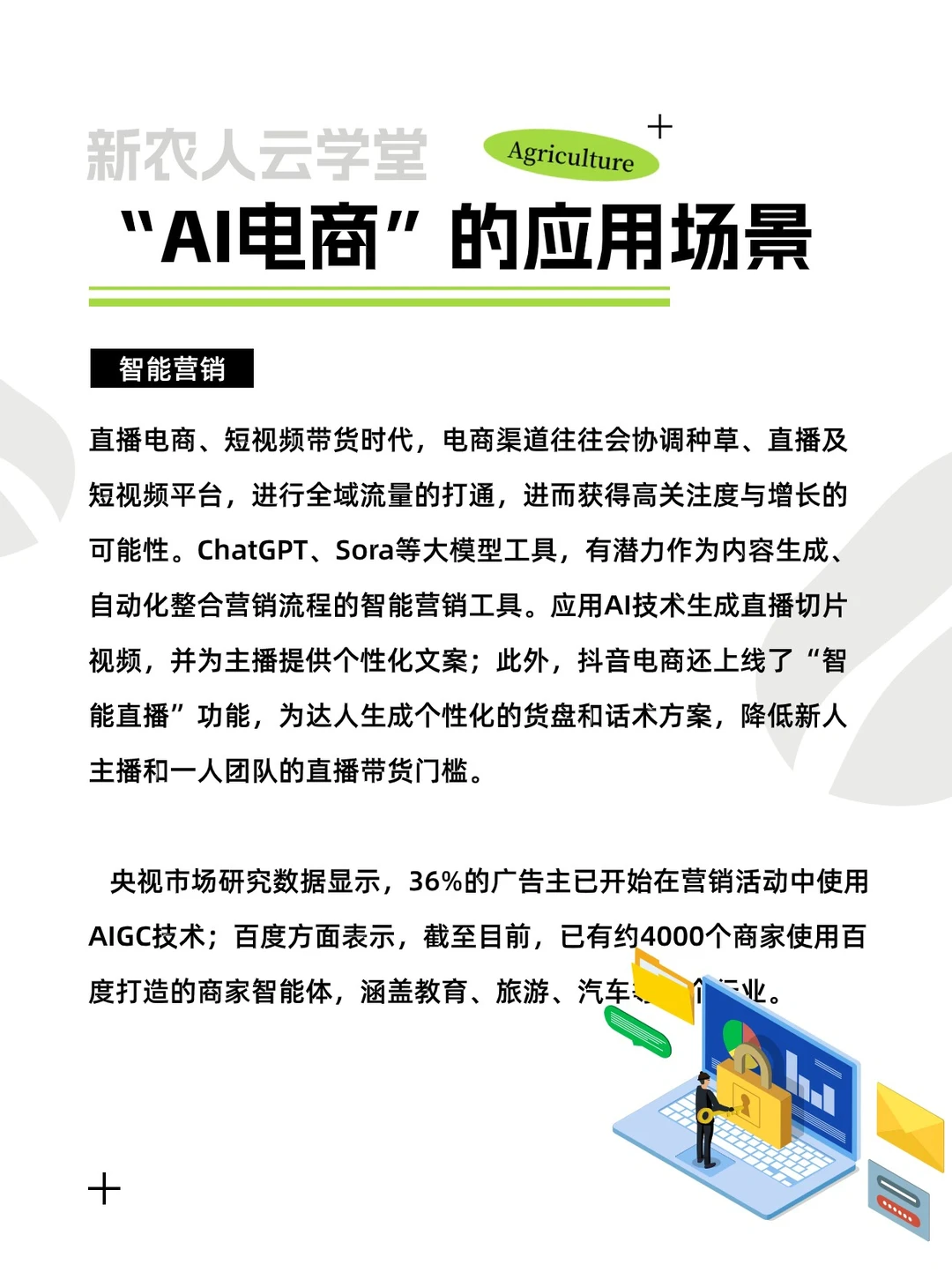 ??初探AI电商，机遇藏在时代趋势里