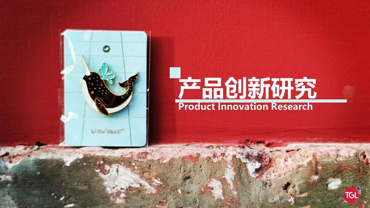 三顿半品牌研究报告