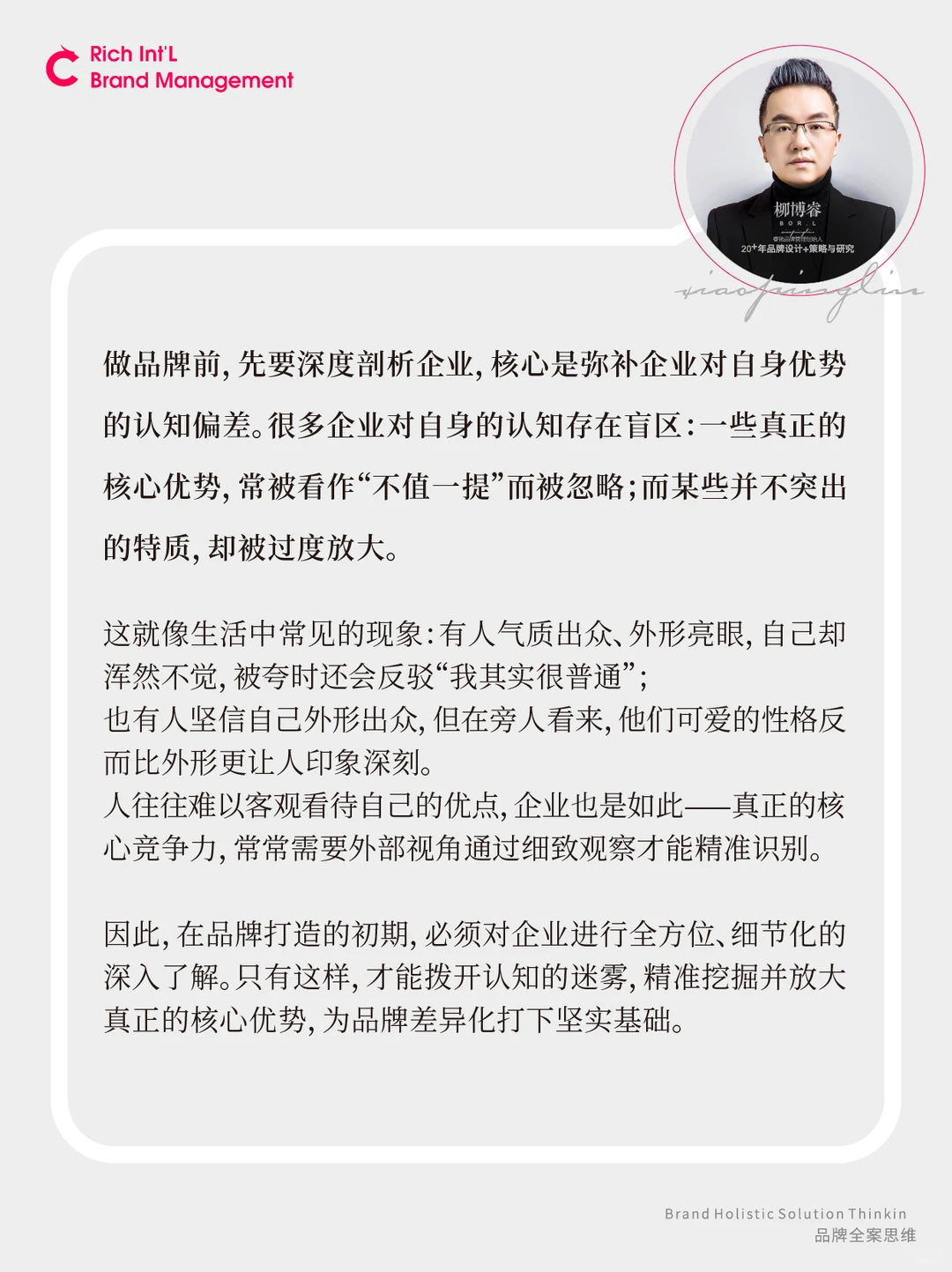 品牌全案丨如何轻松获取企业核心优势！