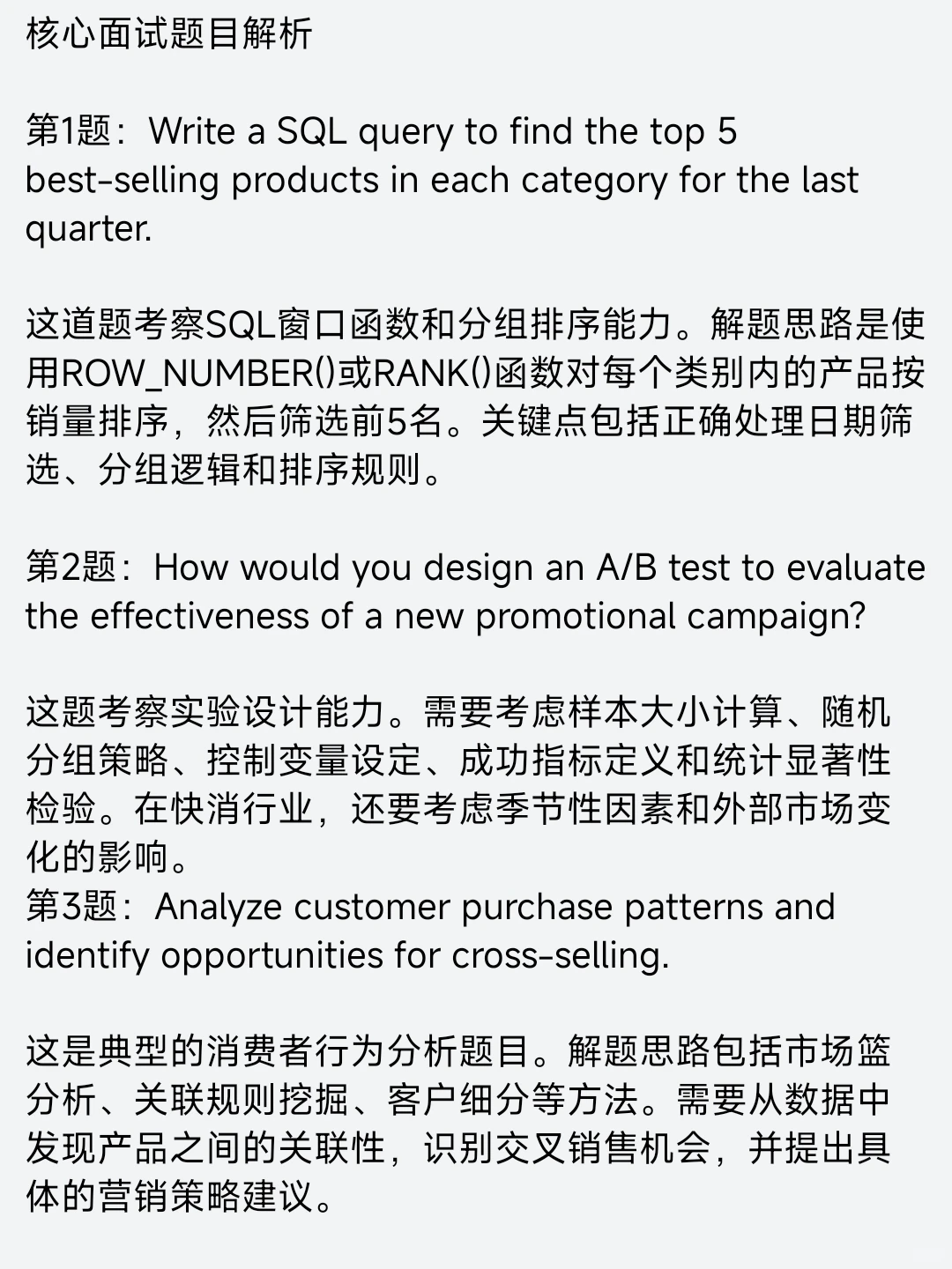 澳洲快消Data岗巨巨巨全攻略...