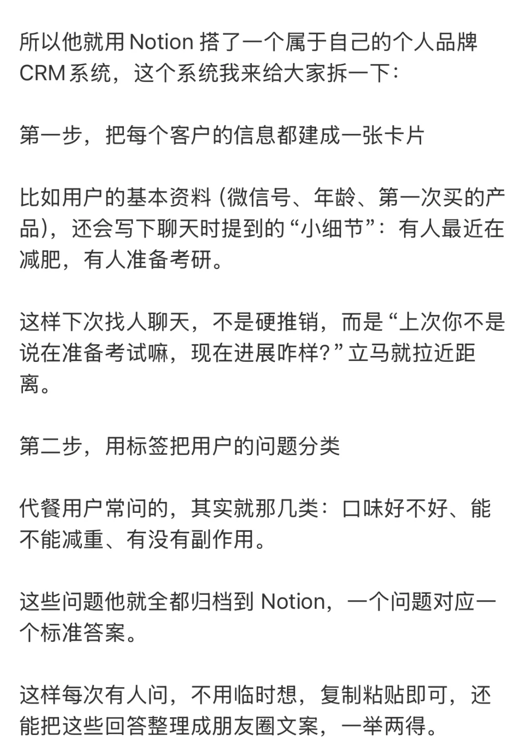 私域客户复购该怎么做？