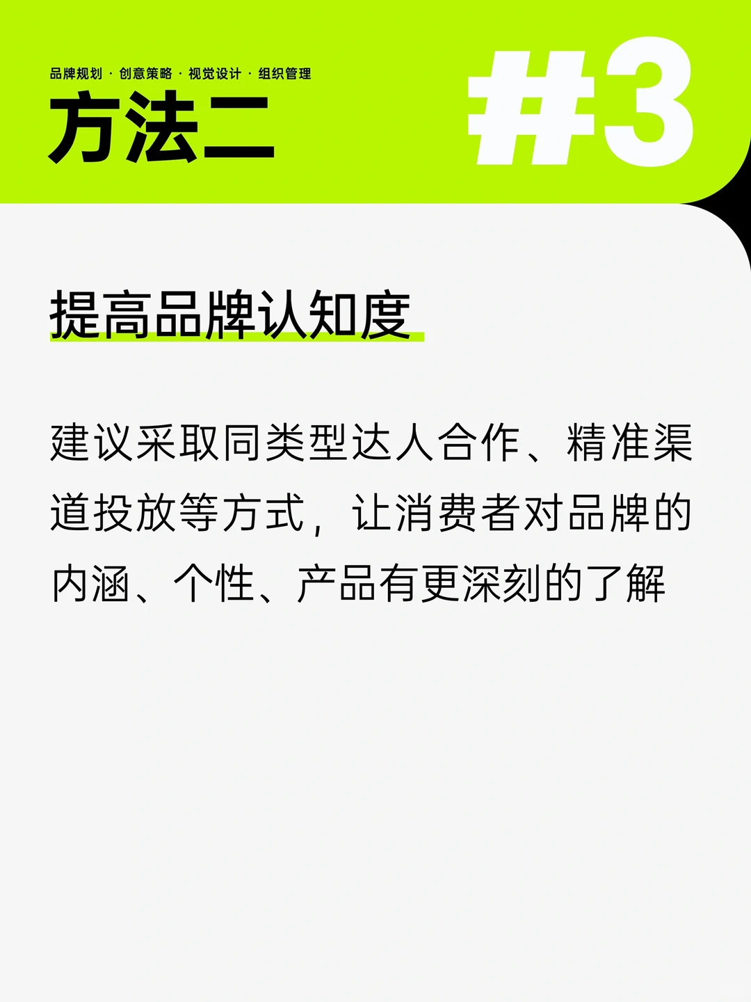 从这5个维度，提升企业的品牌力