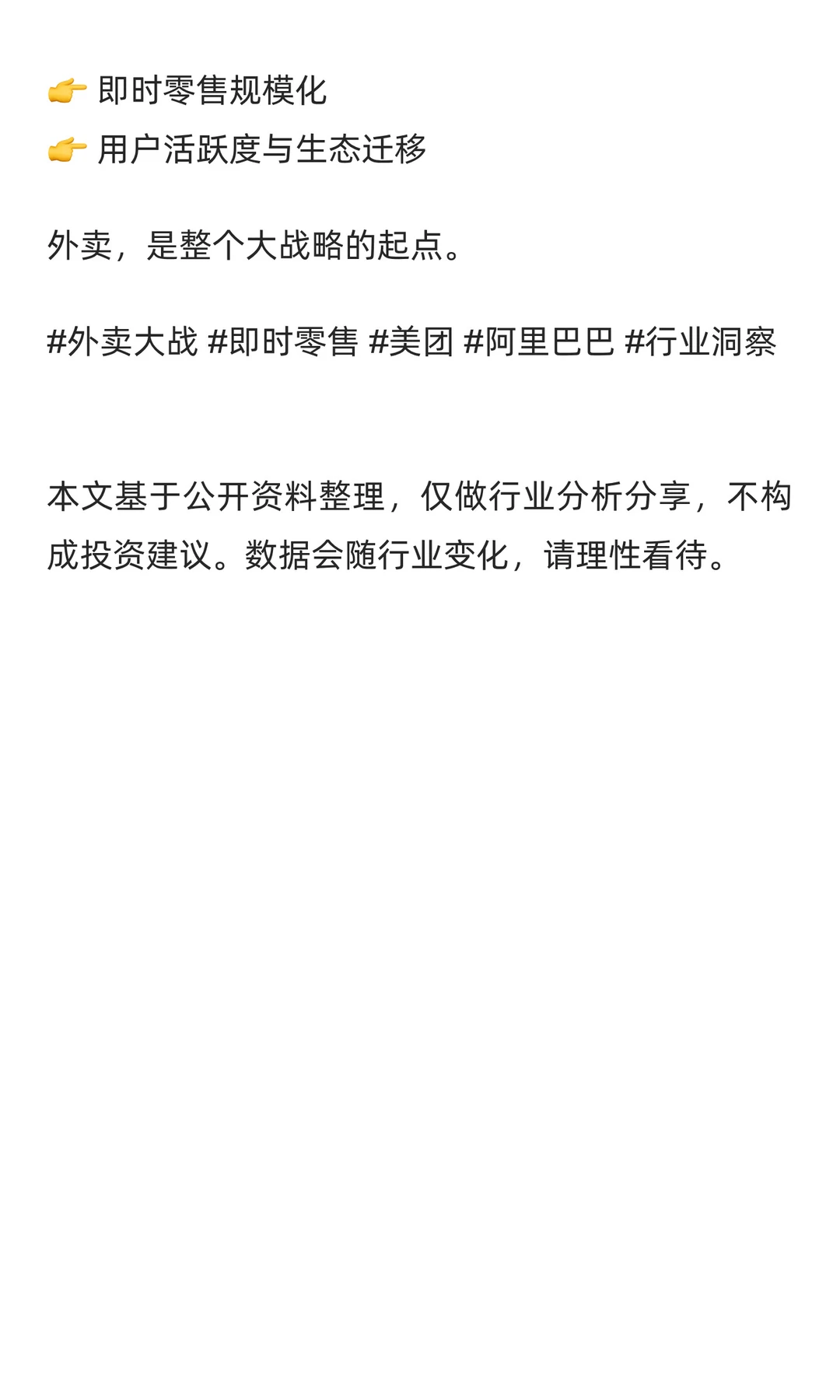 单季亏770亿!外卖大战不但没停,反而进入