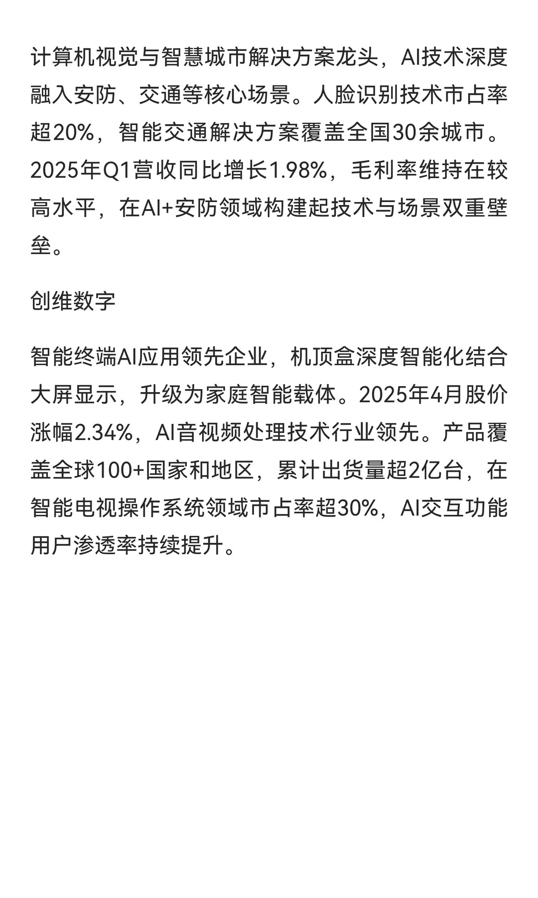 AIGC，概念最正宗的十家公司