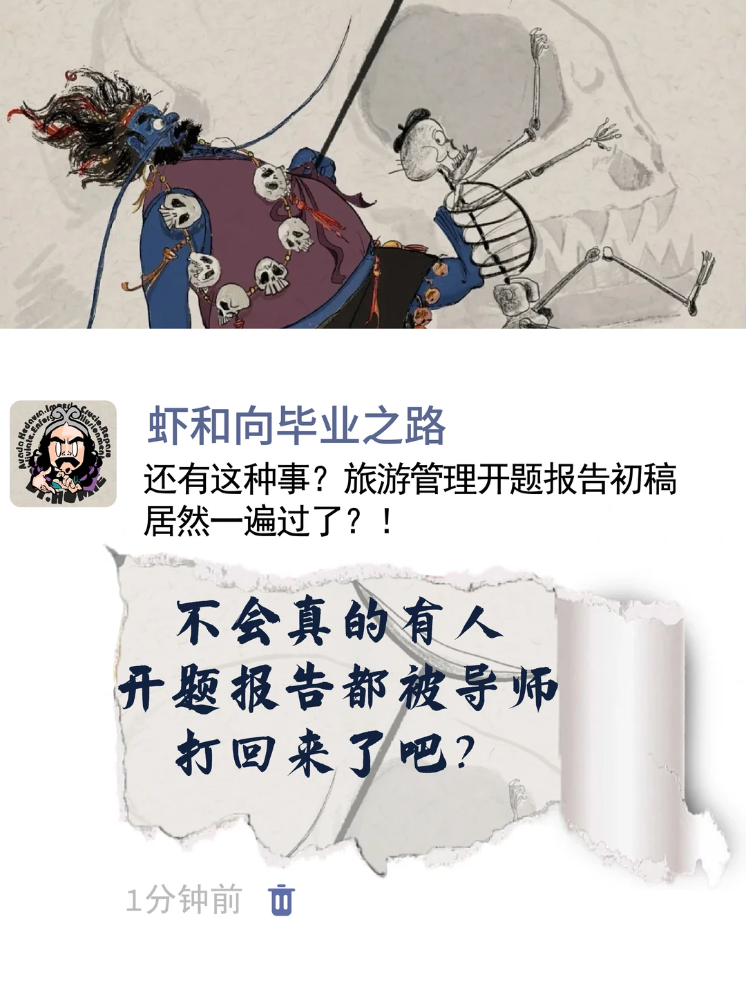 为什么才看到这篇旅游管理开题报告模版?