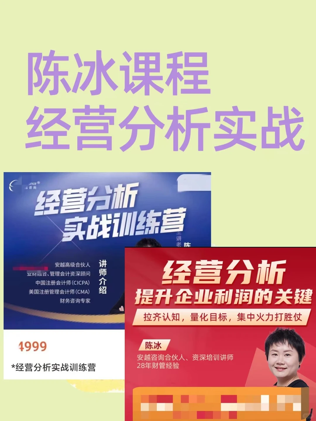 从运营到高管，经营分析这样学！