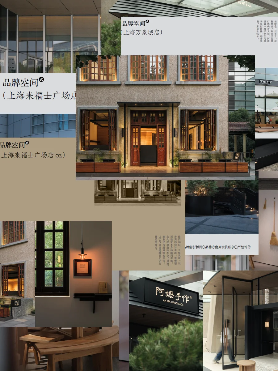 202页，阿嬷手作品牌手册完整版流出