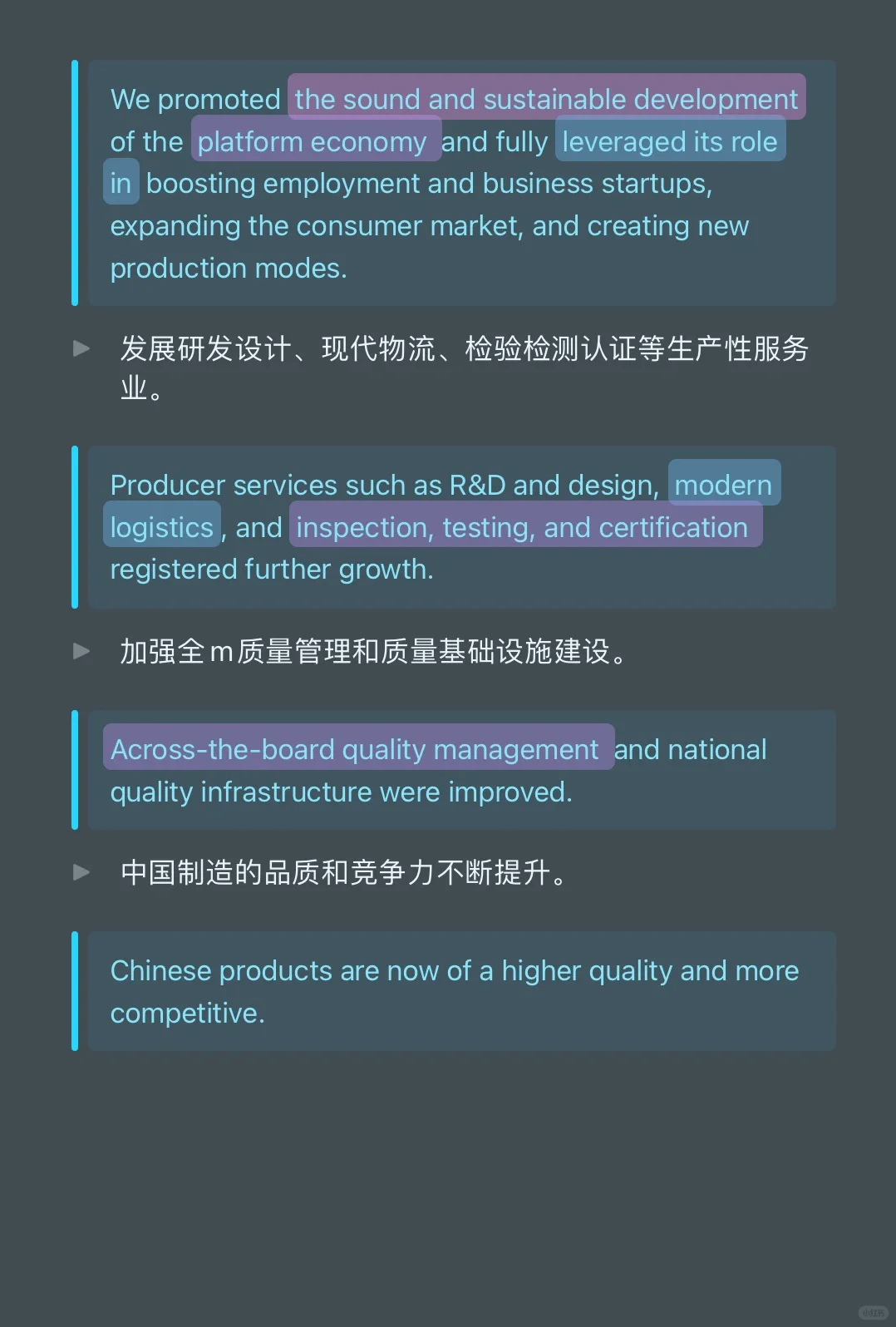 2023政府工作报告中新增部分（catti考点）