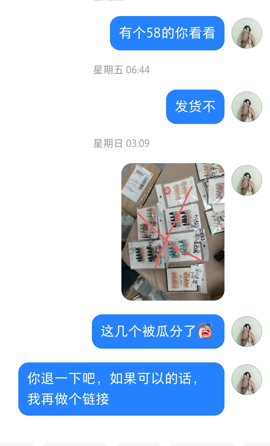 关于直播遇到的一点事不太懂