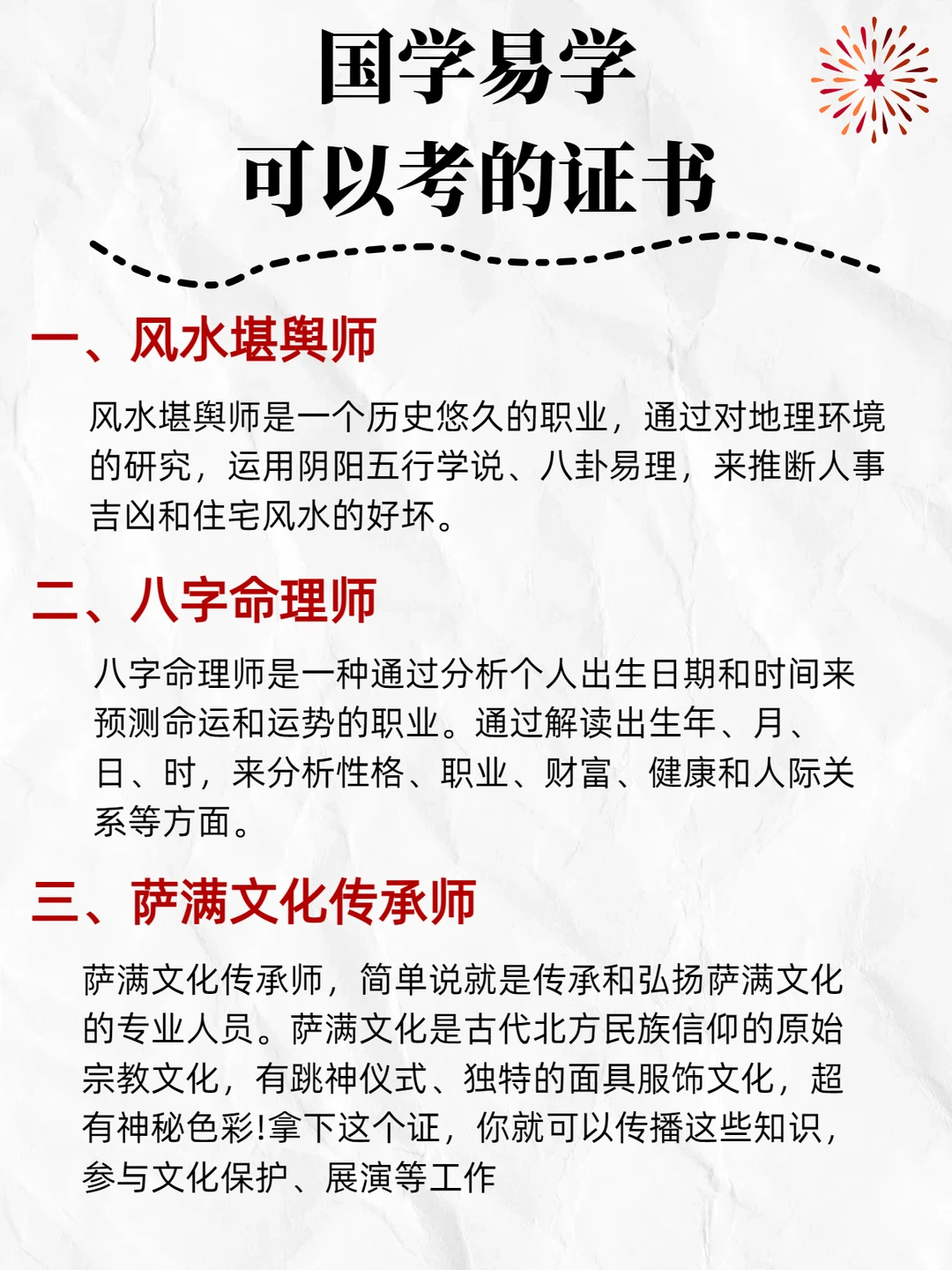 未来 3～10 年很吃香的 9 本证书来啦?