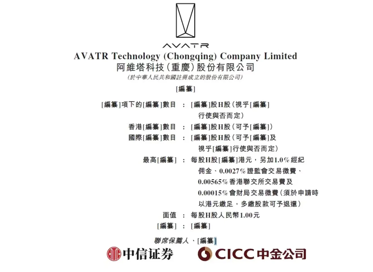 阿维塔10月销量创纪录 连续8个月破万