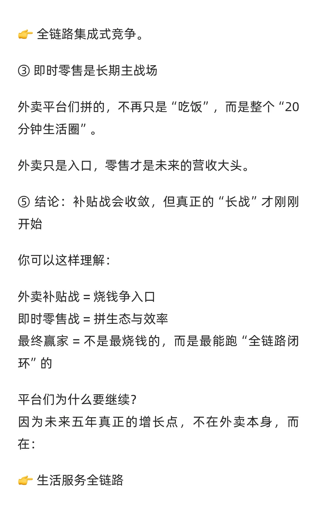 单季亏770亿!外卖大战不但没停,反而进入