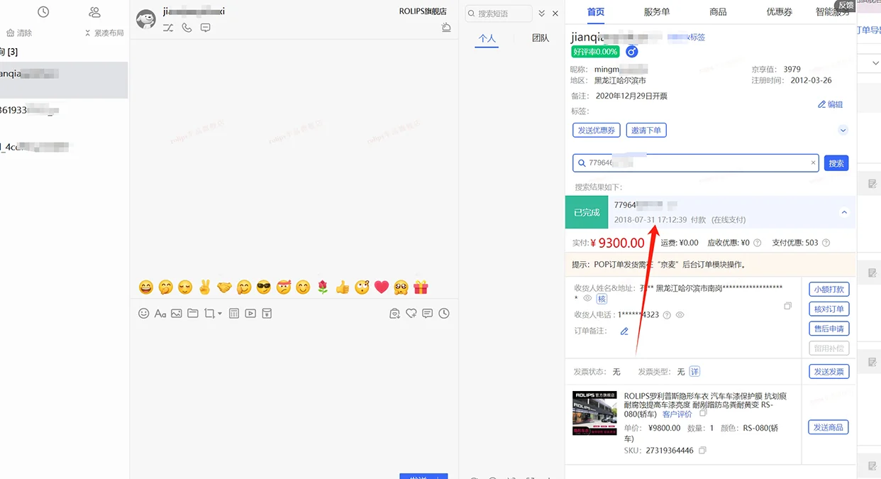 为何选择罗利普斯汽车漆面保护膜？