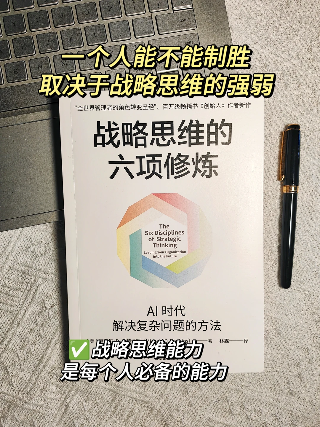 懂战略的人和不懂的人差距到底有多大？