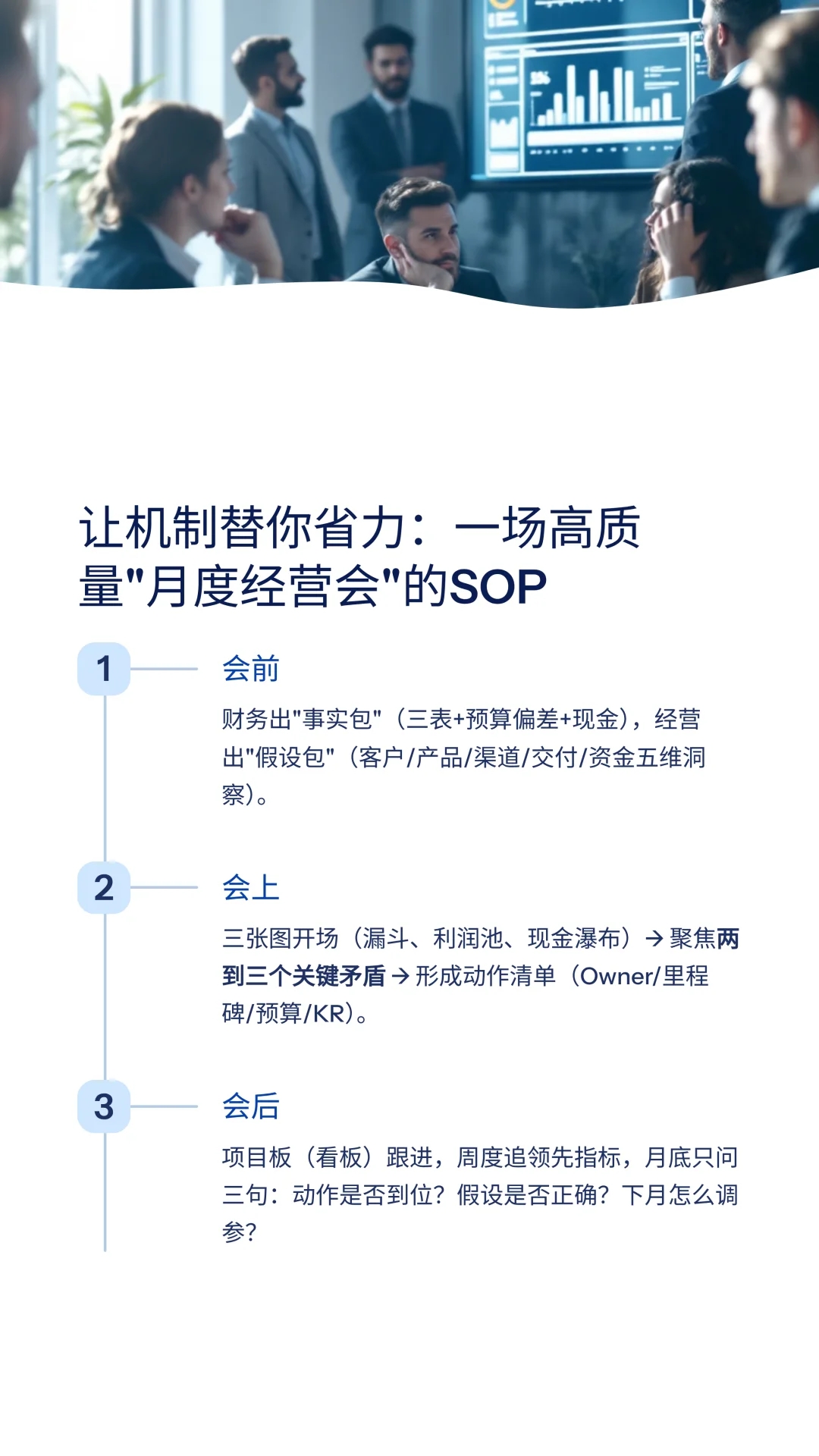 经营分析，别写成了财务分析