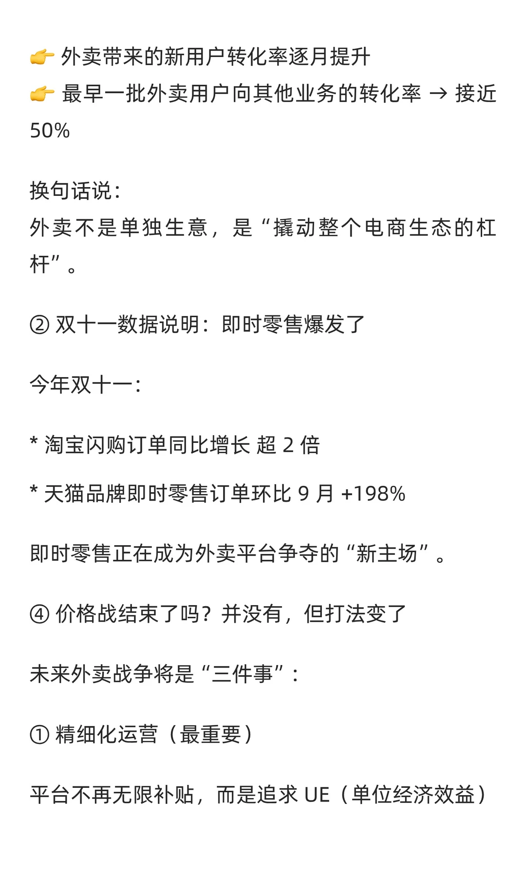 单季亏770亿!外卖大战不但没停,反而进入