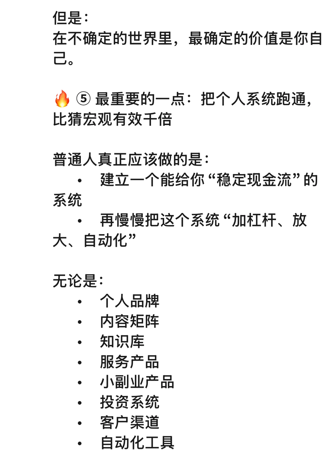 日本加息背后对普通人有什么影响(下)