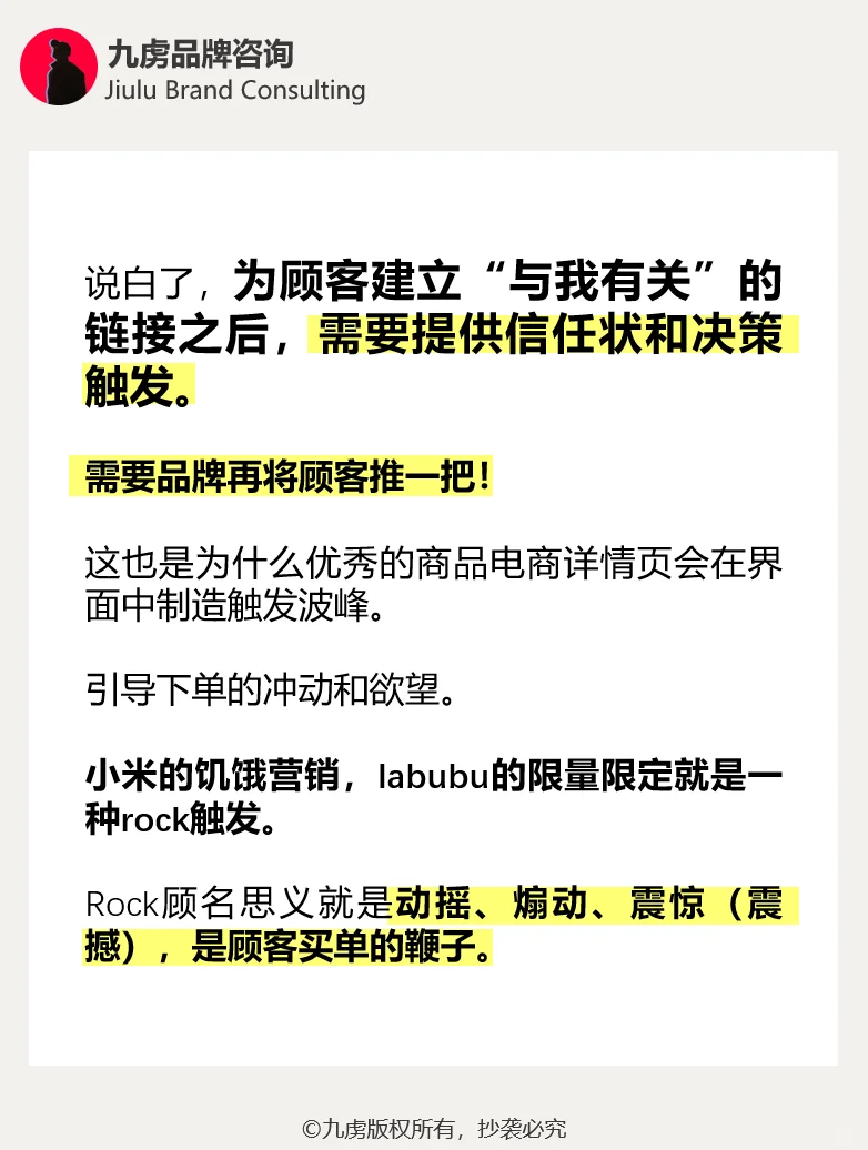 泡泡玛特小米都在用的5K营销法