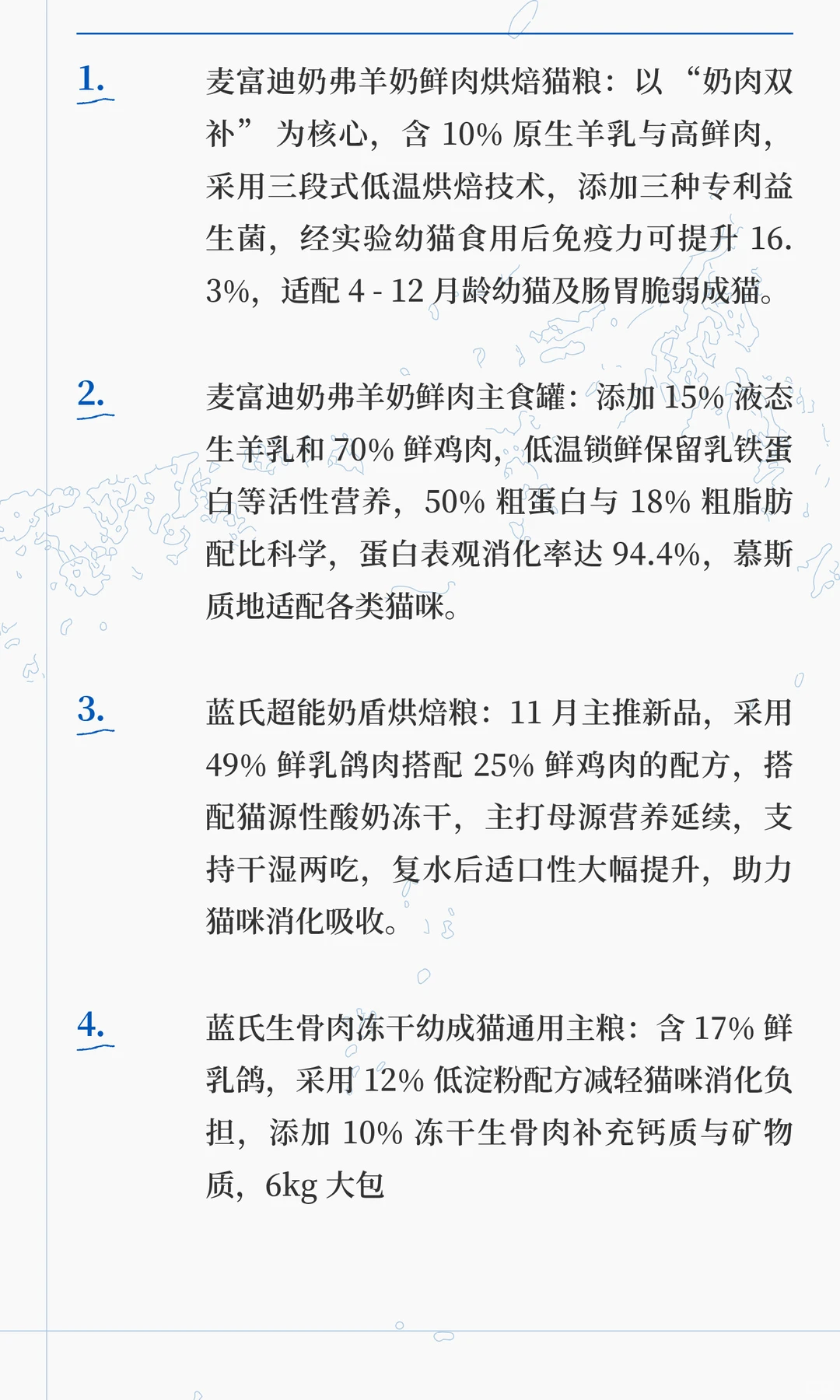 11 月各主流品牌核心新品