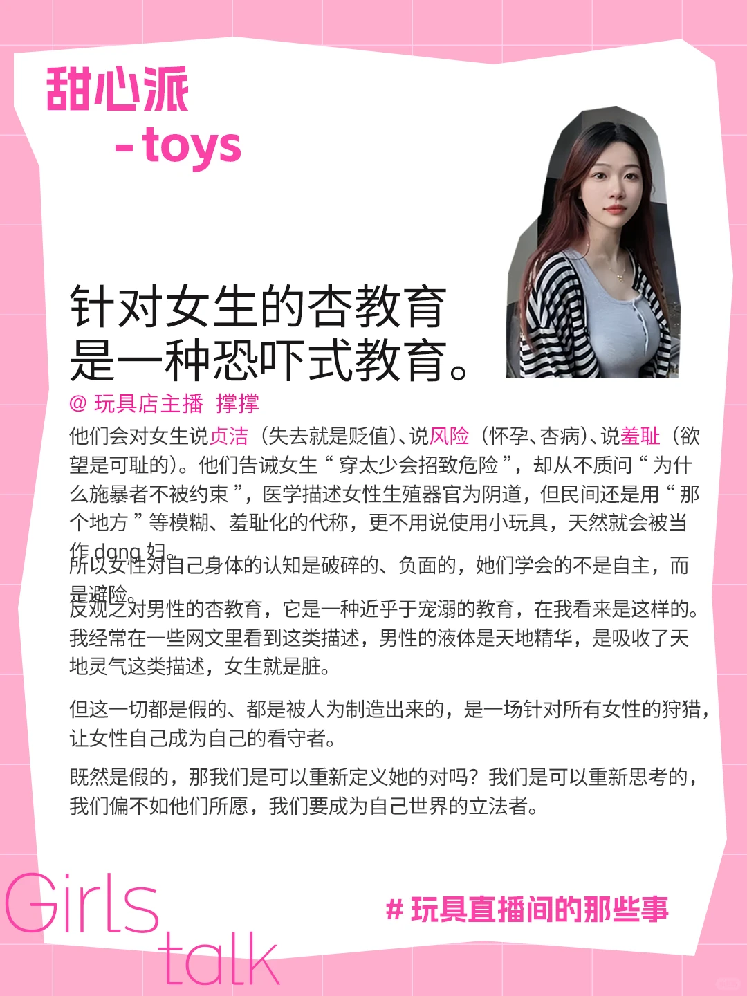 你想知道的关于女生玩具公司的内幕都在这