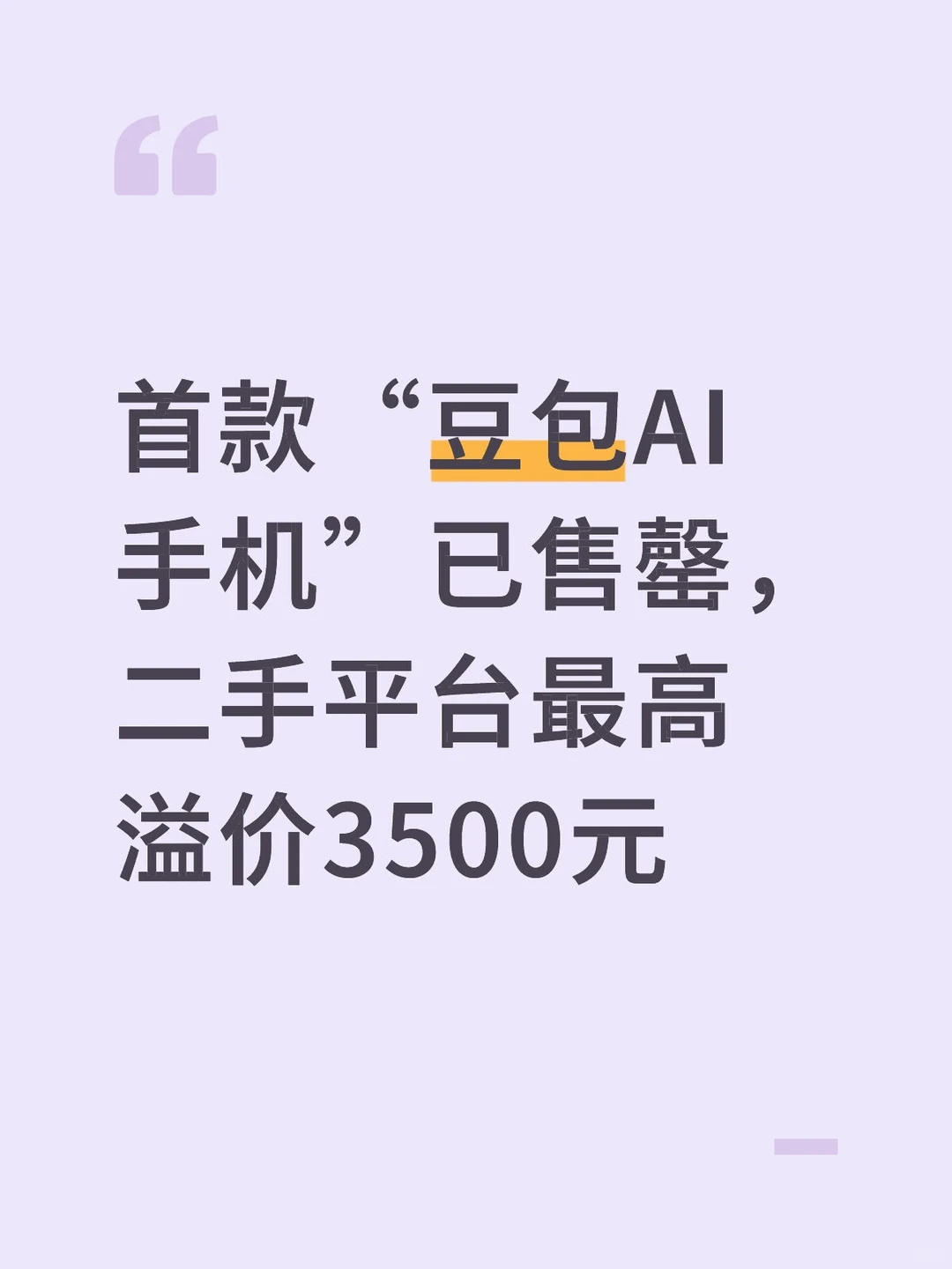 官网专门写了“普通消费者务必谨慎选择”