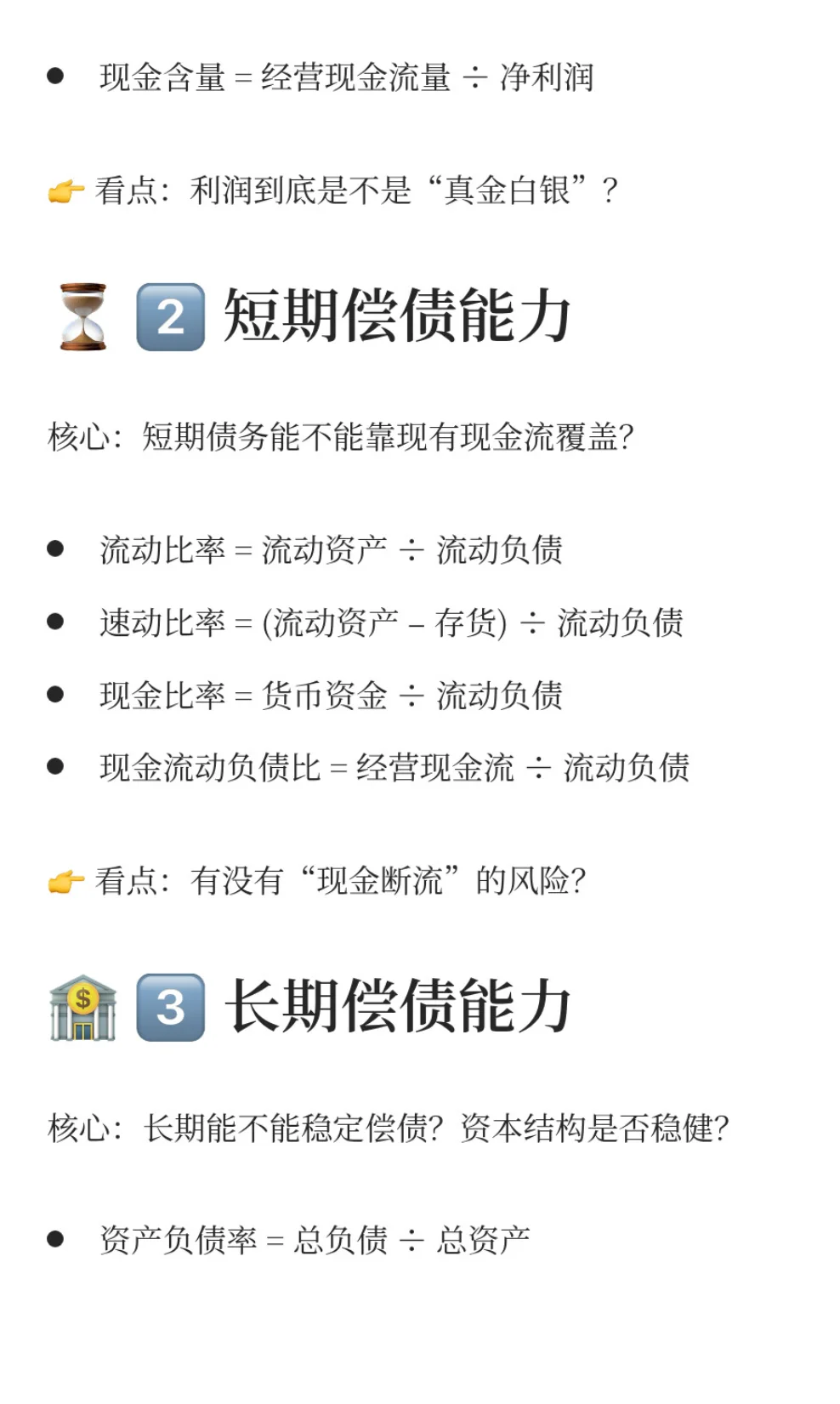 资金分析怎么做？