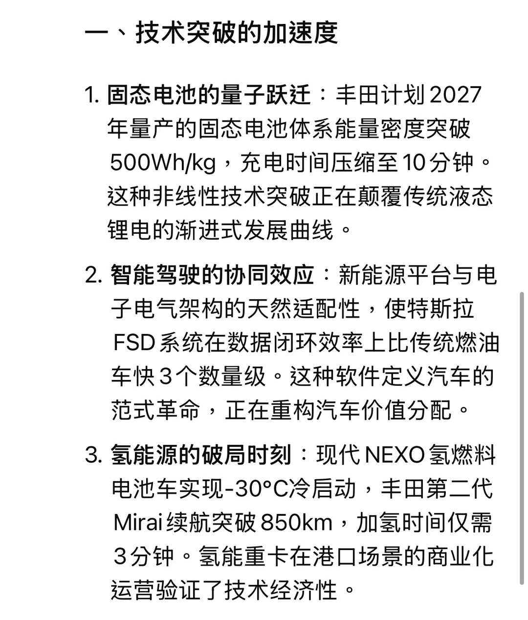 燃油车末日！新能源车全面碾压，你还在犹豫？