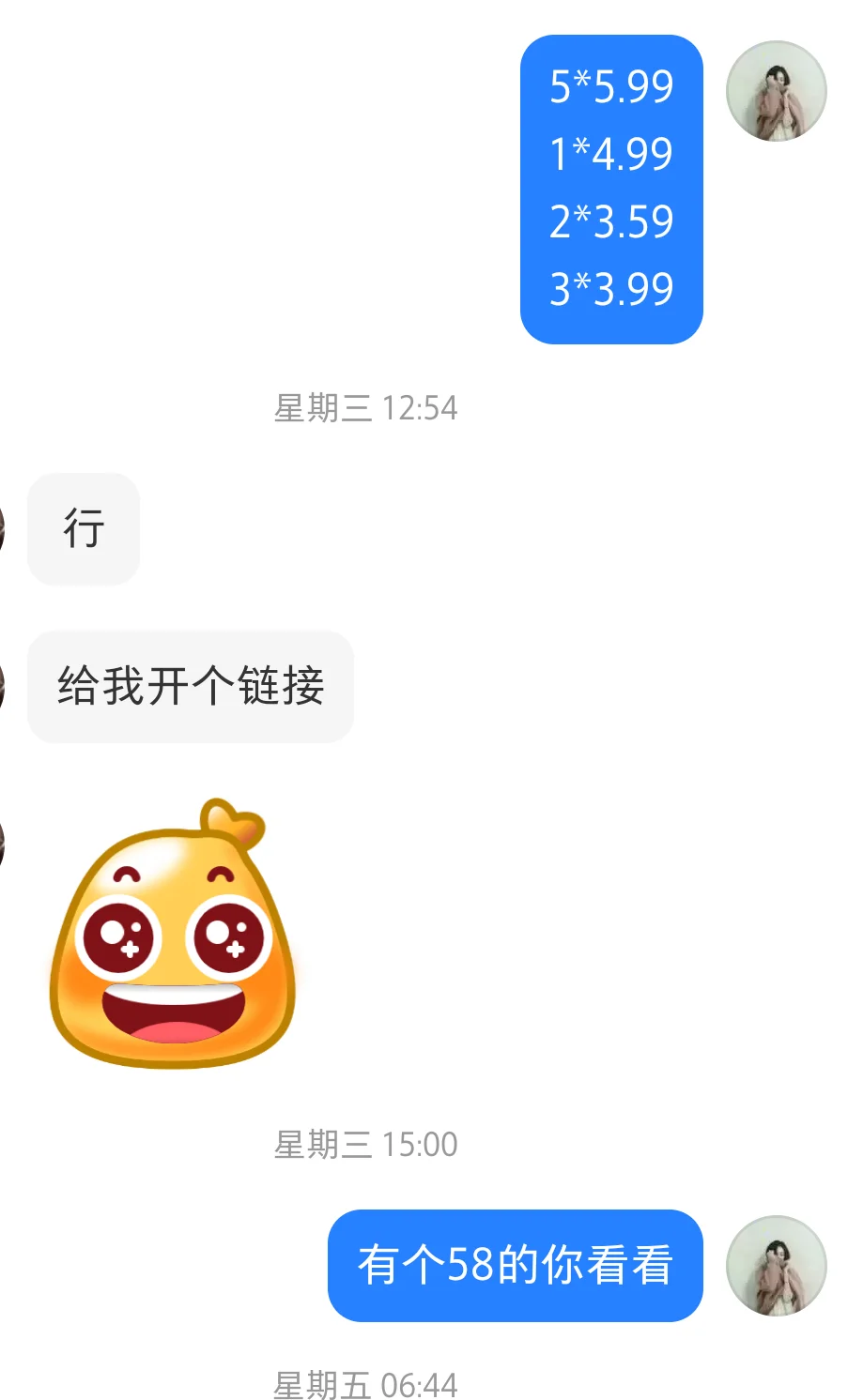 关于直播遇到的一点事不太懂