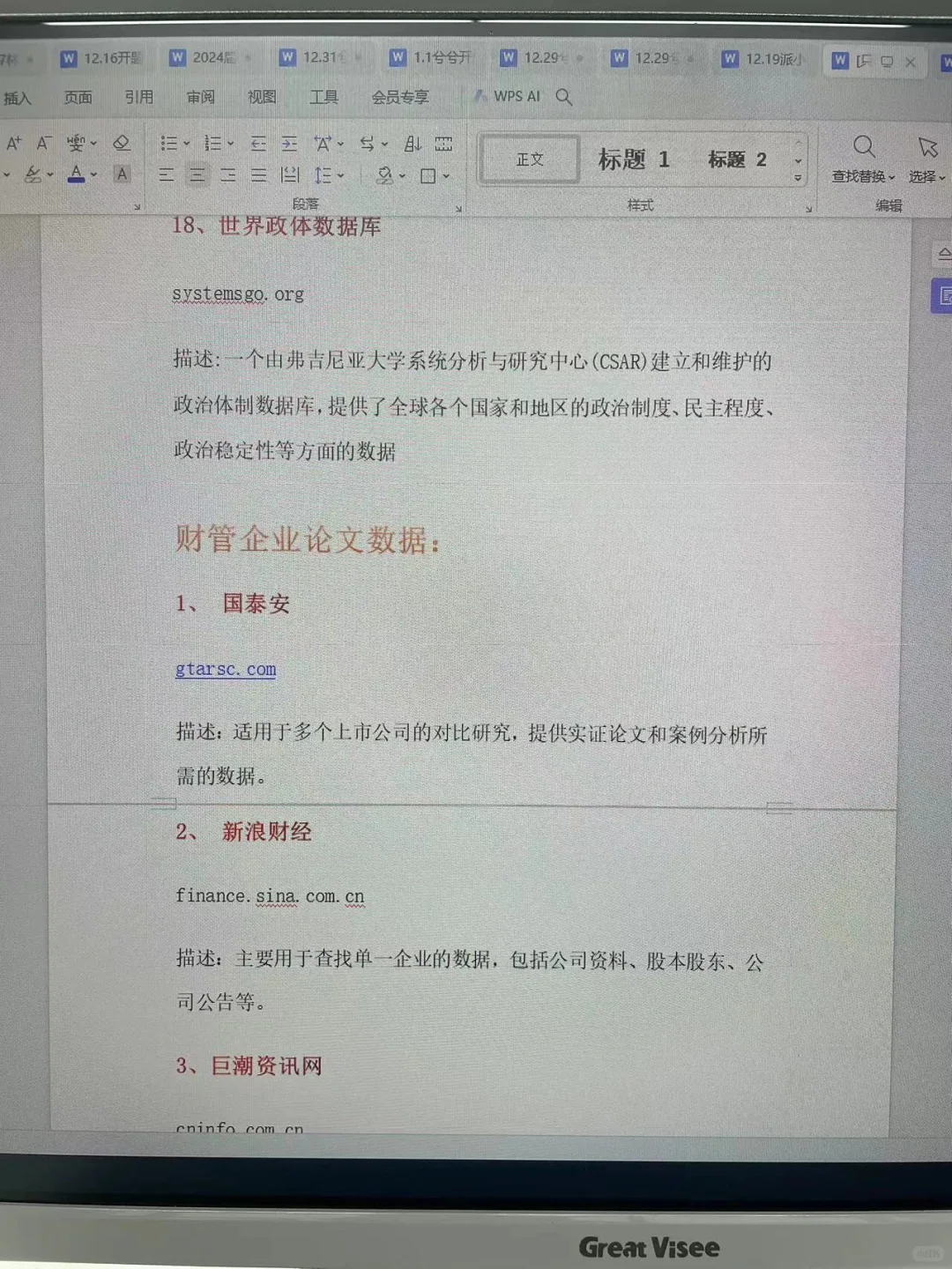 为什么你的室友论文里面有这么多新数据❓