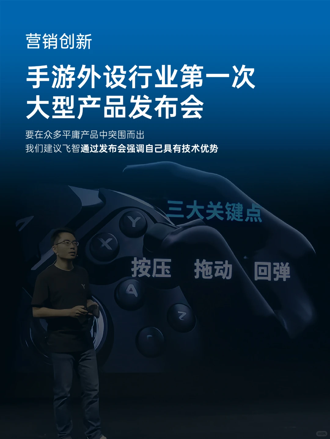 MTC案例 | 技术优势如何转化为品牌势能？