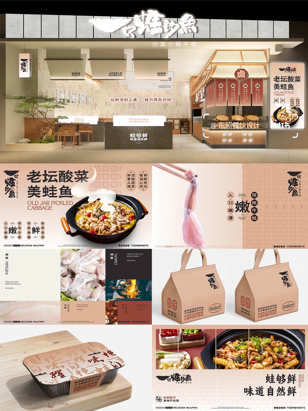 餐饮老板必看?最新餐饮设计案例合集❗️